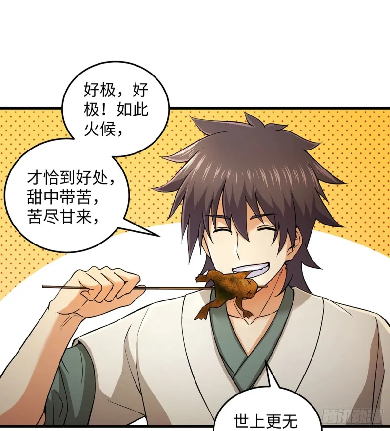 第一百七十一话 情梦 第11页