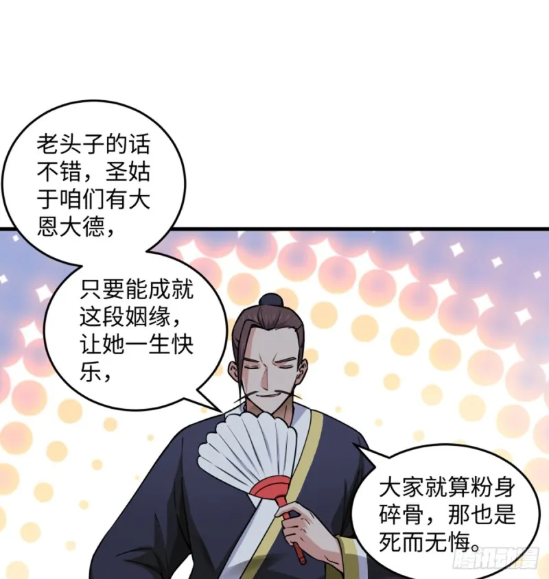 第一百七十三话 江湖追杀令 第2页