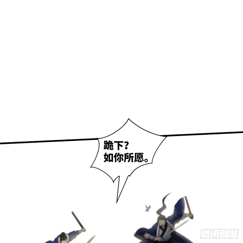 第一百八十话 八枪 第10页