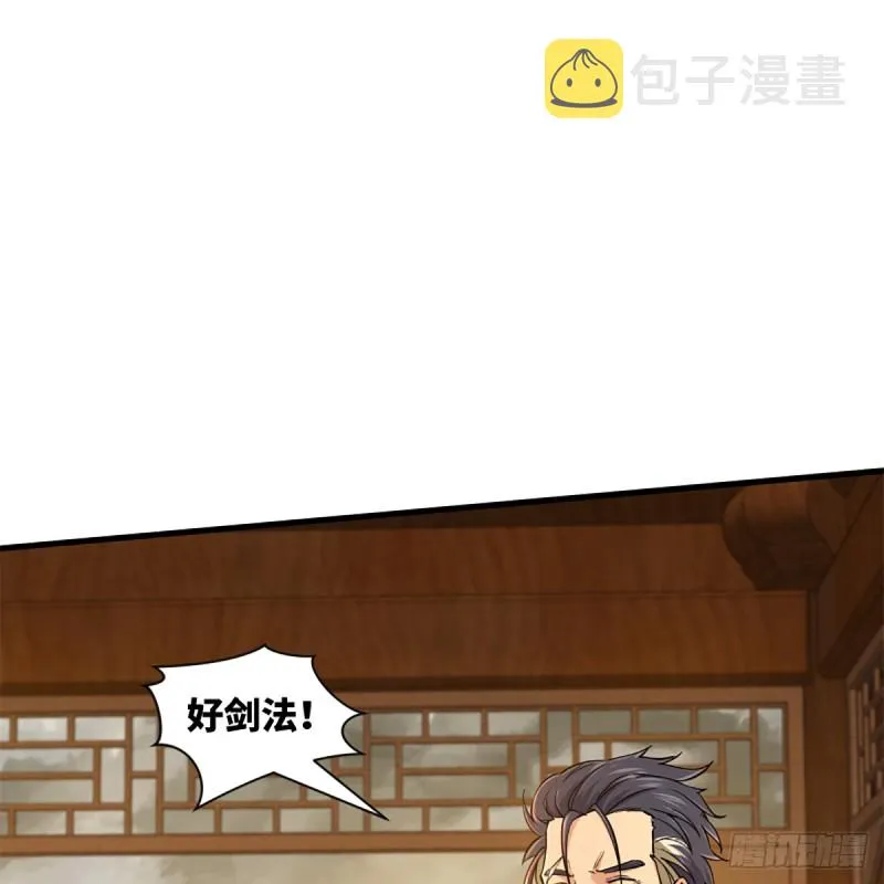 第一百八十话 八枪 第23页