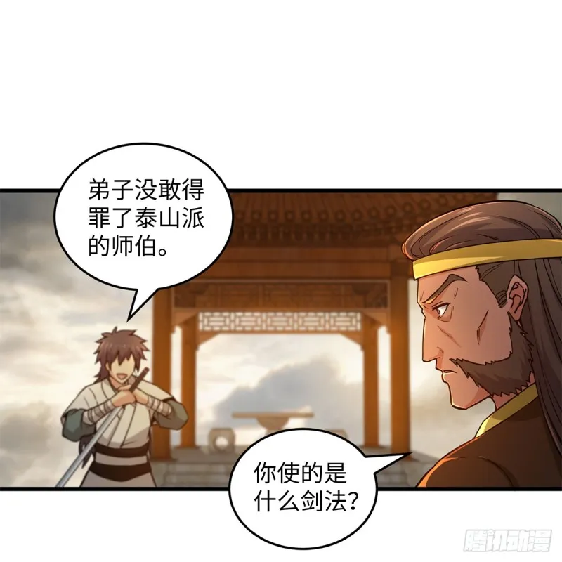 第一百八十一话 七星落长空 第2页