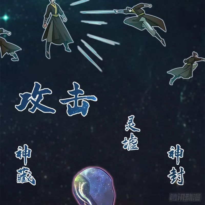 第一百八十一话 七星落长空 第10页