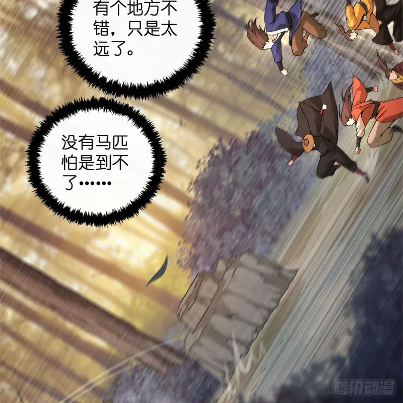 第一百八十三话 亡命 第7页