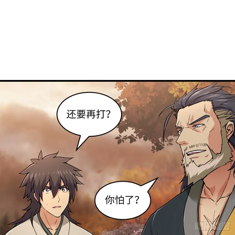 第一百八十三话 亡命 第32页