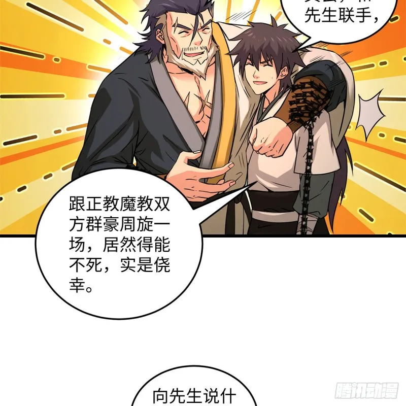 第一百八十六话 忘了我吗？ 第25页