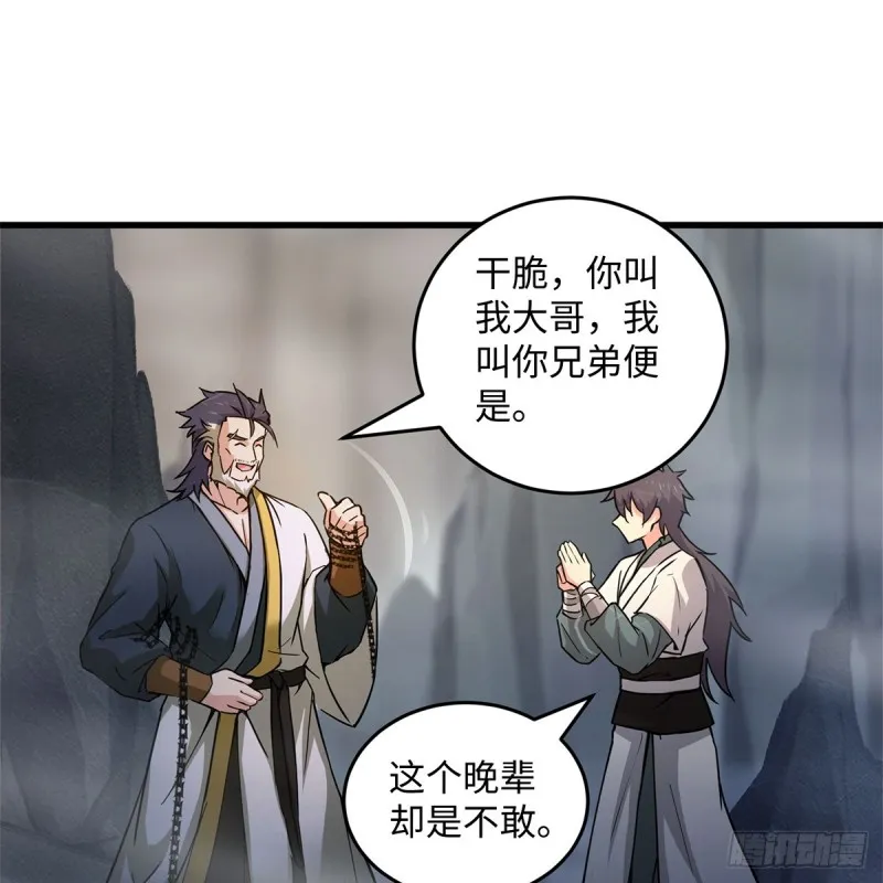 第一百八十六话 忘了我吗？ 第31页