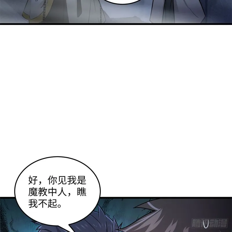 第一百八十六话 忘了我吗？ 第32页