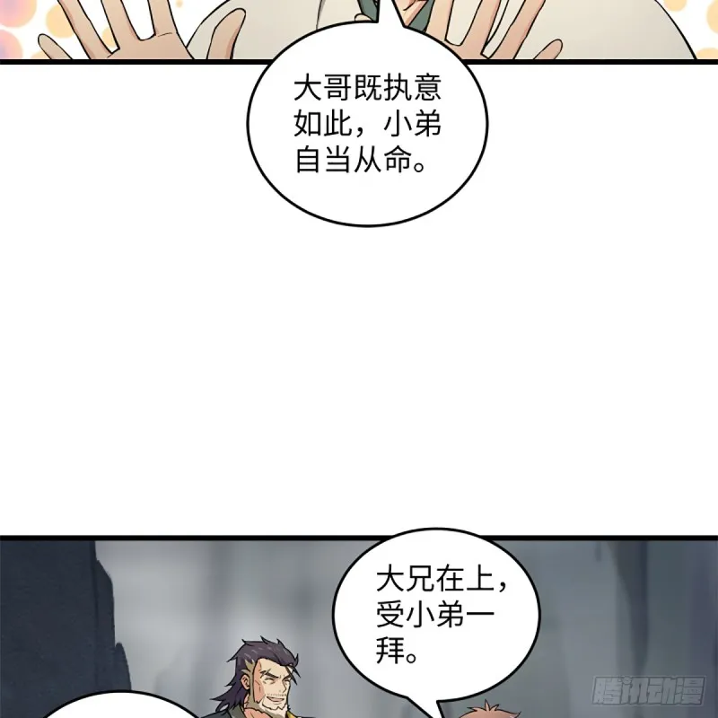 第一百八十六话 忘了我吗？ 第35页