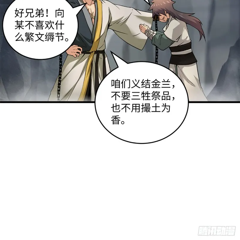 第一百八十六话 忘了我吗？ 第36页