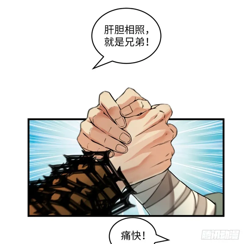 第一百八十六话 忘了我吗？ 第37页