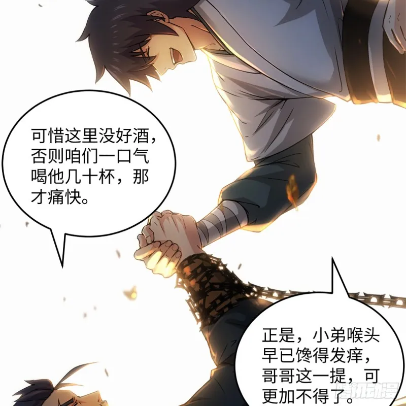 第一百八十六话 忘了我吗？ 第39页