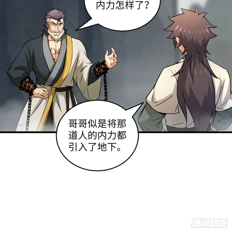 第一百八十六话 忘了我吗？ 第43页
