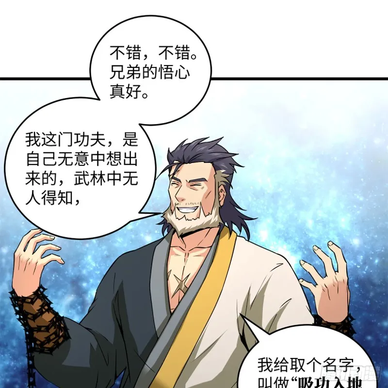 第一百八十六话 忘了我吗？ 第44页