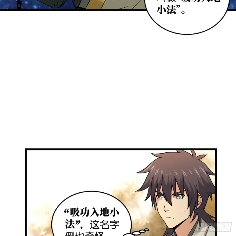 第一百八十六话 忘了我吗？ 第45页