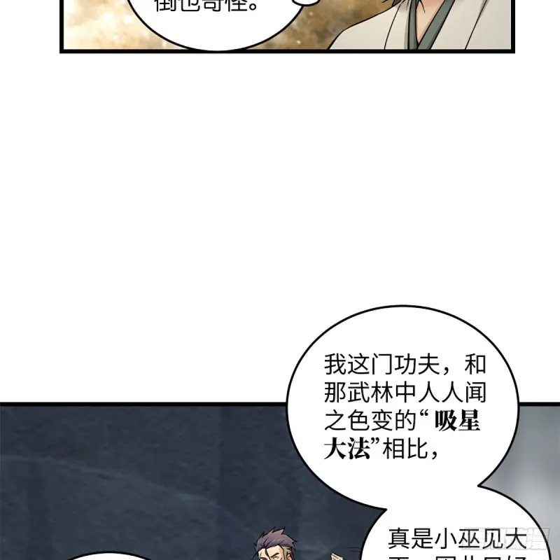 第一百八十六话 忘了我吗？ 第46页