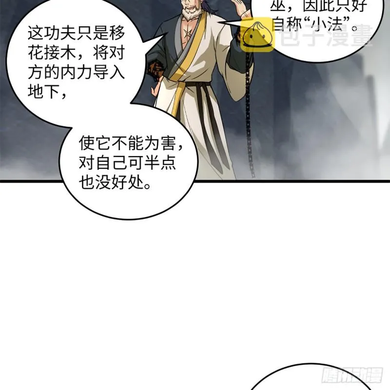 第一百八十六话 忘了我吗？ 第47页