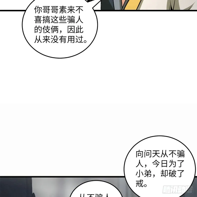 第一百八十六话 忘了我吗？ 第50页