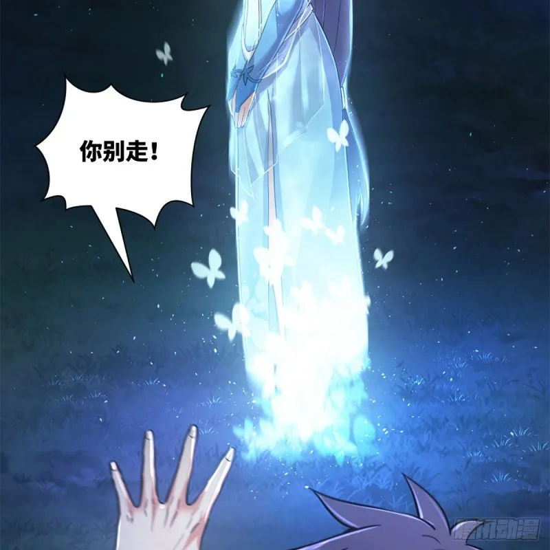 第一百八十六话 忘了我吗？ 第72页