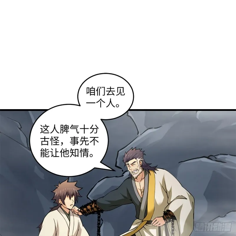 第一百八十七话 人间天堂 第2页