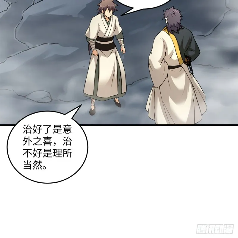 第一百八十七话 人间天堂 第6页