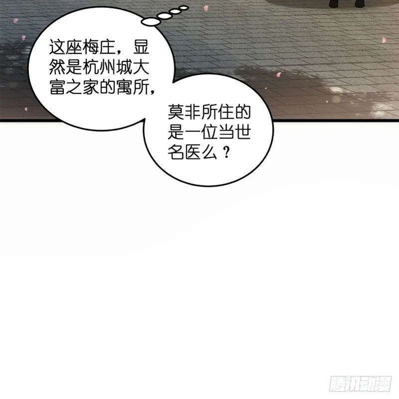 第一百八十七话 人间天堂 第29页