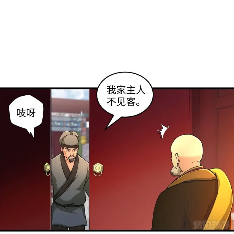 第一百八十七话 人间天堂 第37页