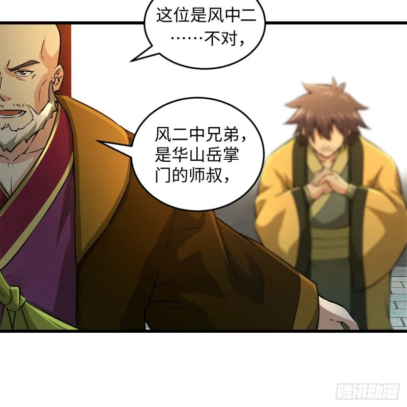 第一百八十七话 人间天堂 第41页