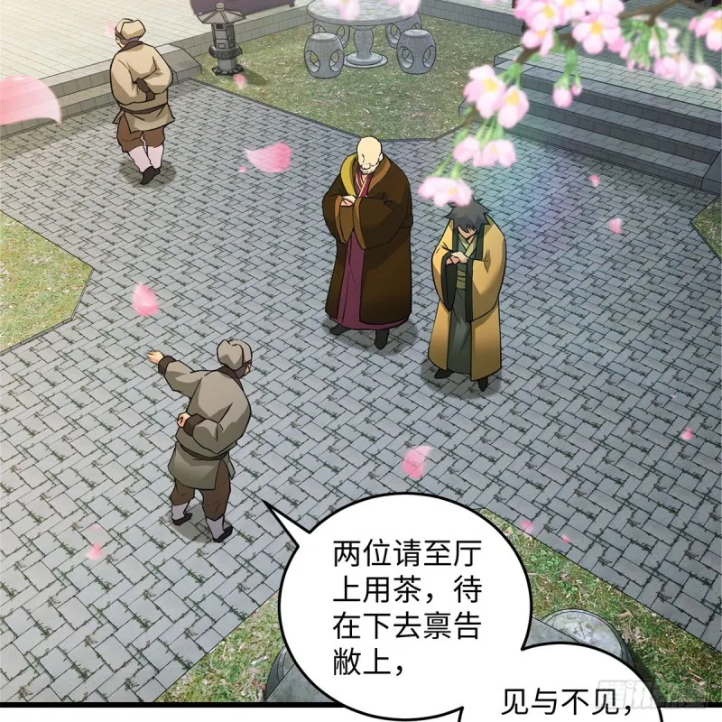 第一百八十七话 人间天堂 第44页