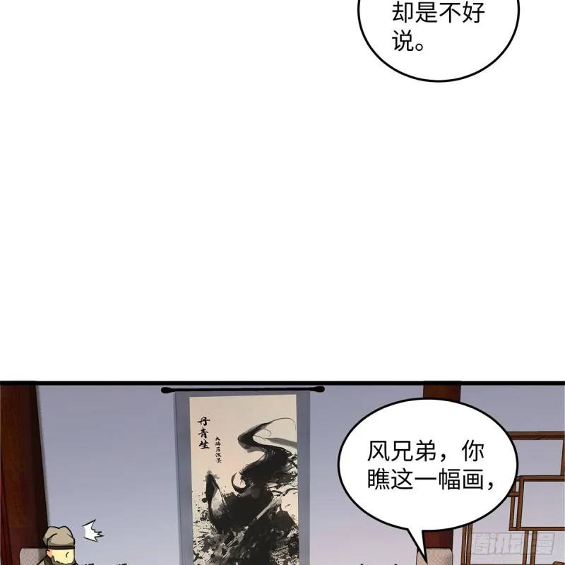 第一百八十七话 人间天堂 第45页