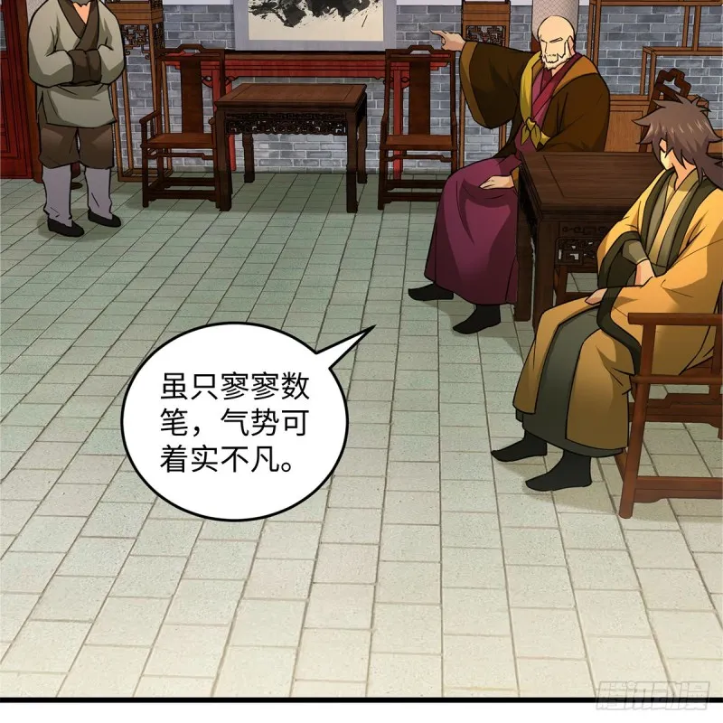 第一百八十七话 人间天堂 第46页