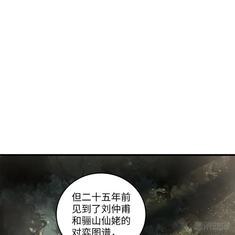 第一百八十九话 神仙棋谱 第21页