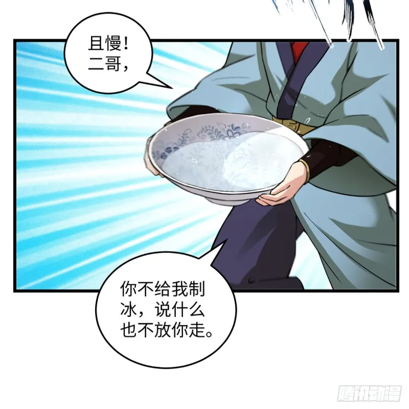 第一百八十九话 神仙棋谱 第37页