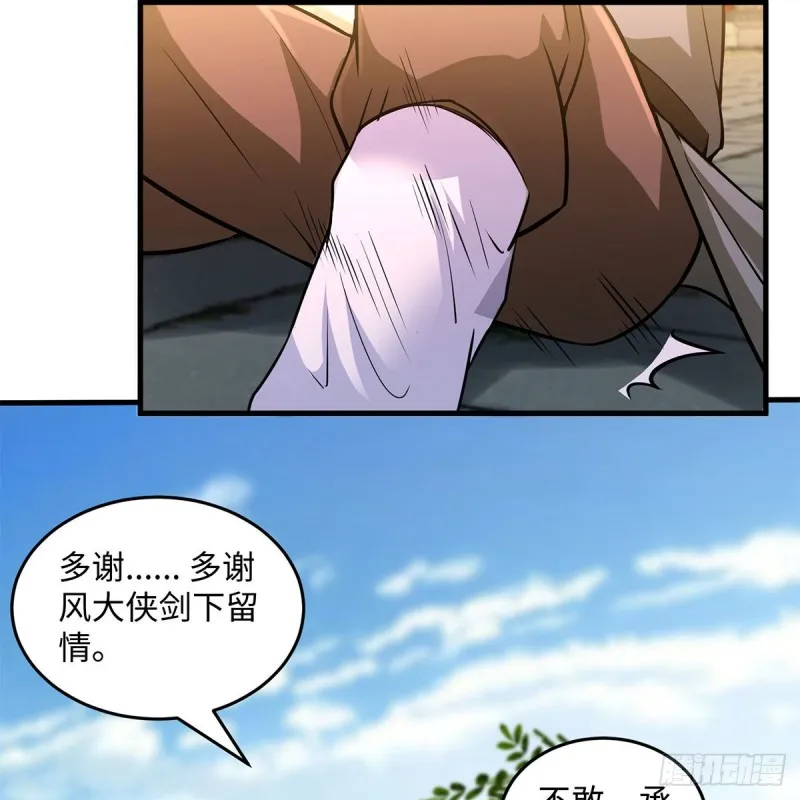第一百九十一话 剑出无敌 第21页