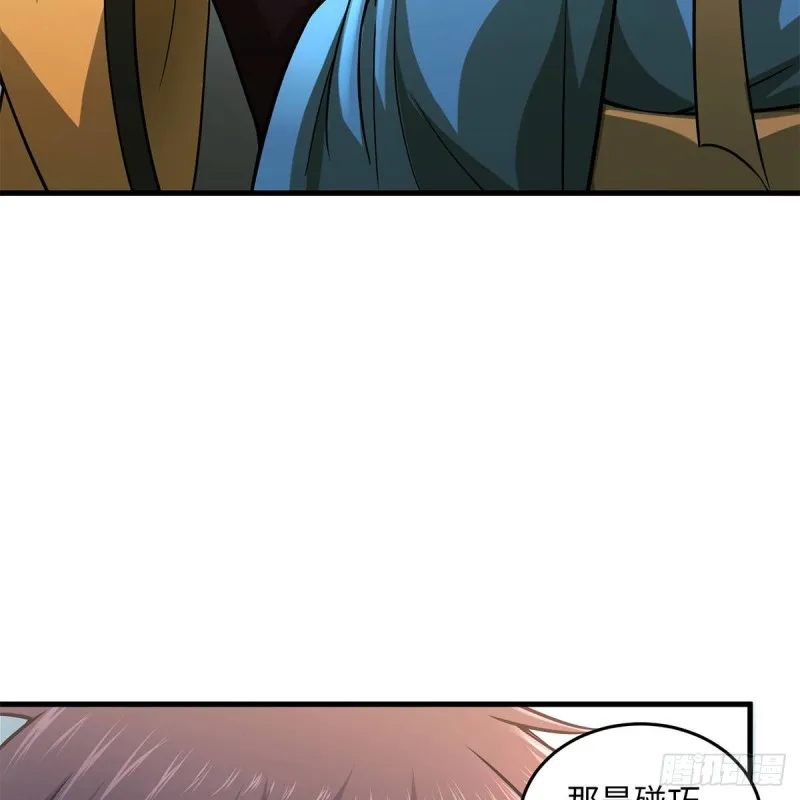 第一百九十一话 剑出无敌 第29页
