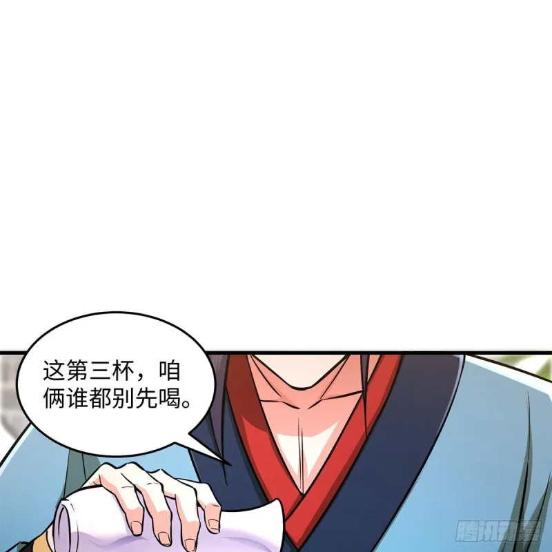 第一百九十一话 剑出无敌 第32页