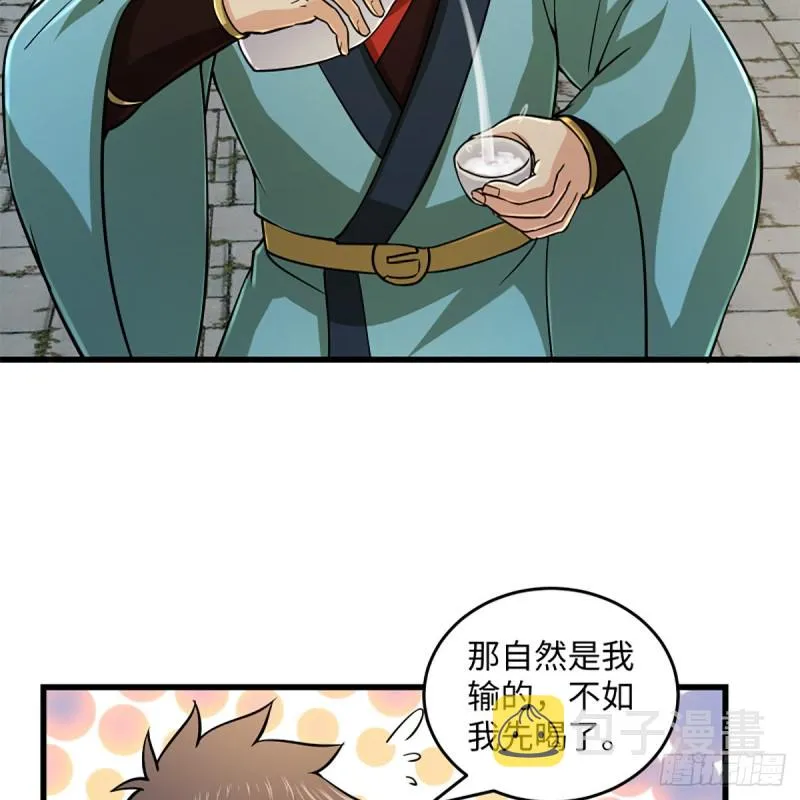 第一百九十一话 剑出无敌 第36页