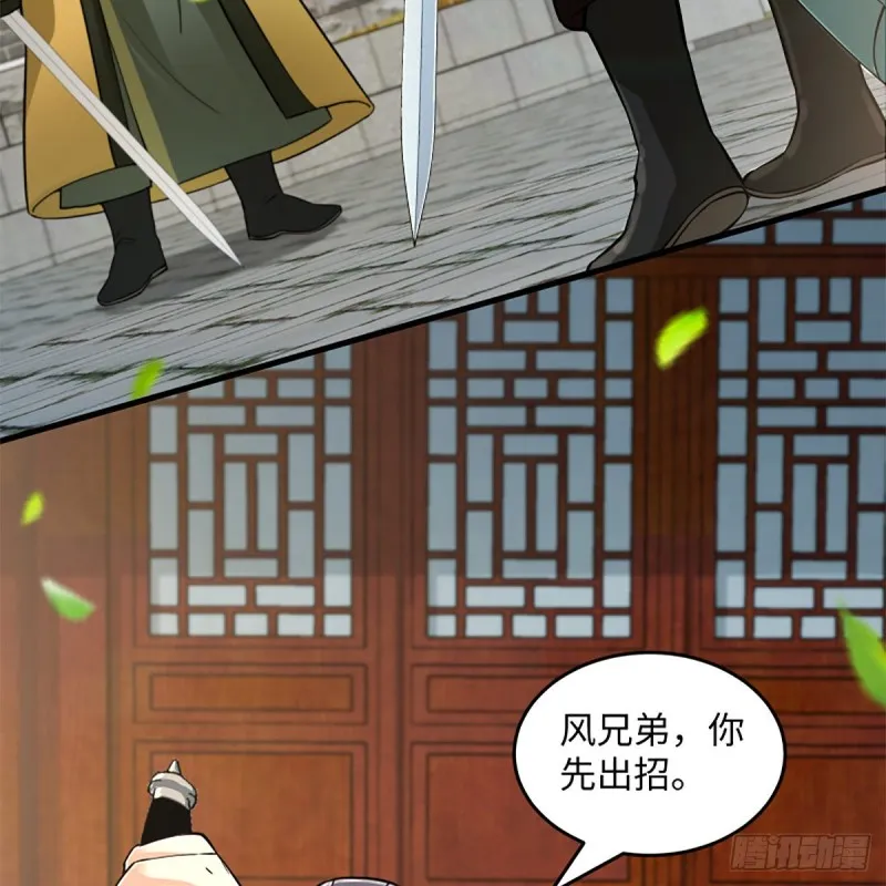 第一百九十一话 剑出无敌 第41页