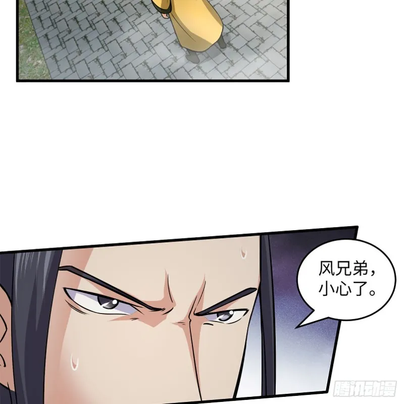 第一百九十二话 裴将军帖 第24页