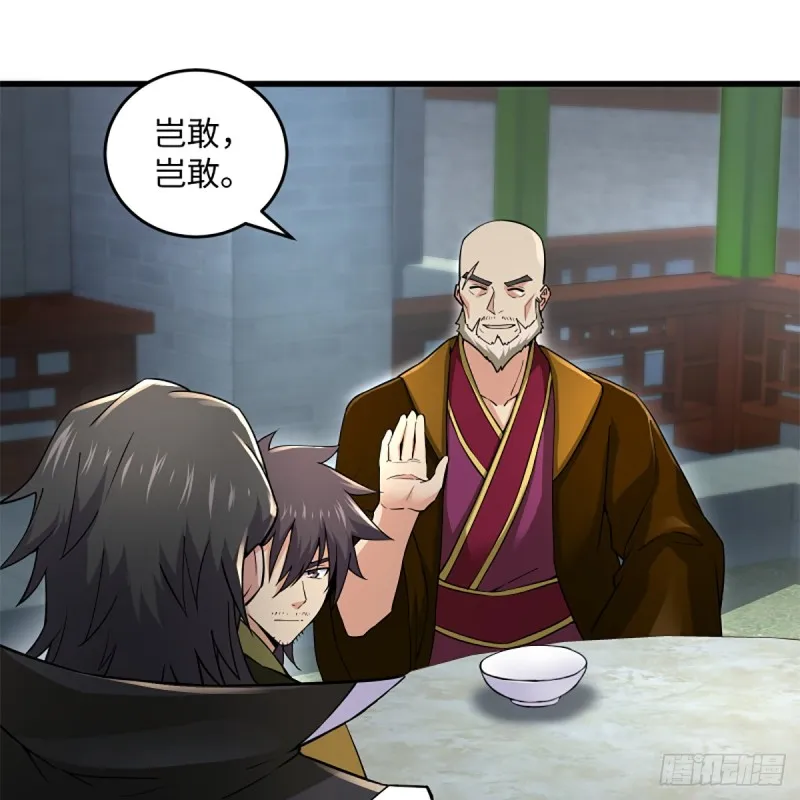 第一百九十五话 梅庄主人 第10页