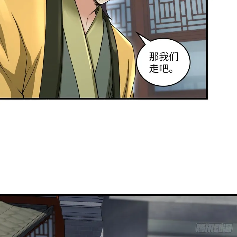 第一百九十五话 梅庄主人 第12页