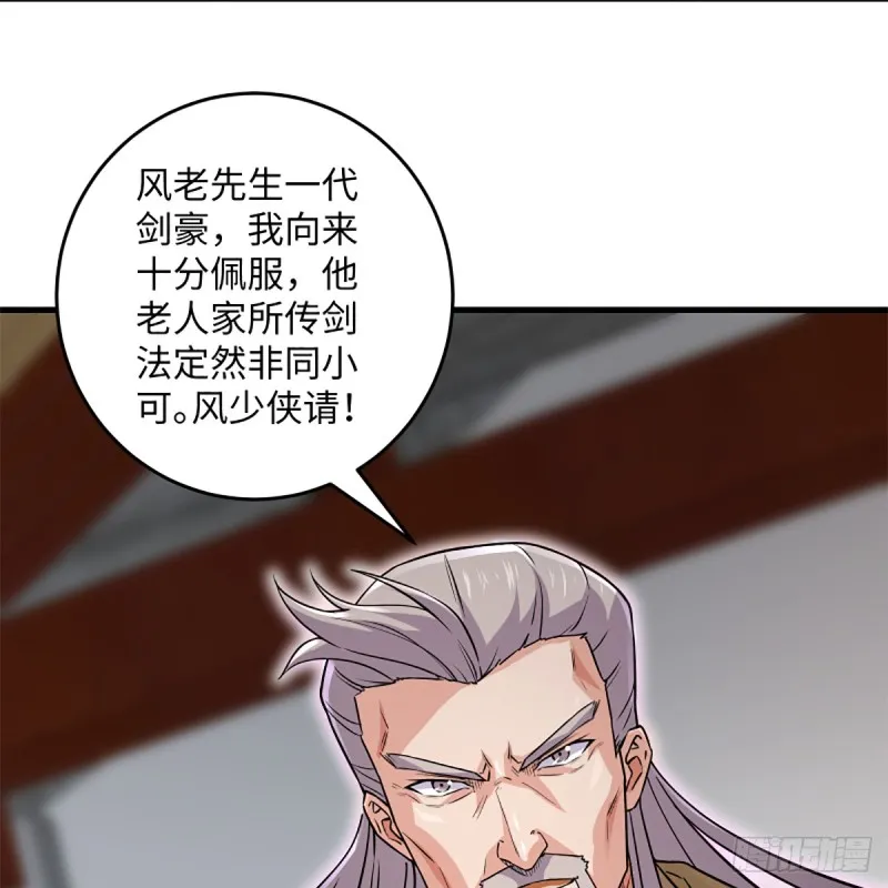 第一百九十六话 斗音 第7页