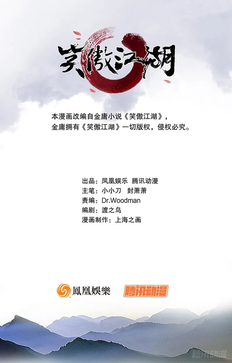 第一百九十七话 底牌 第1页