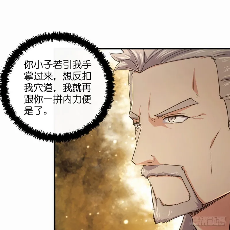 第一百九十七话 底牌 第9页