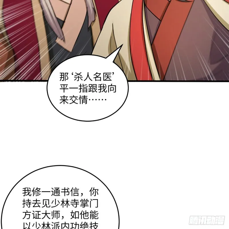 第一百九十七话 底牌 第27页