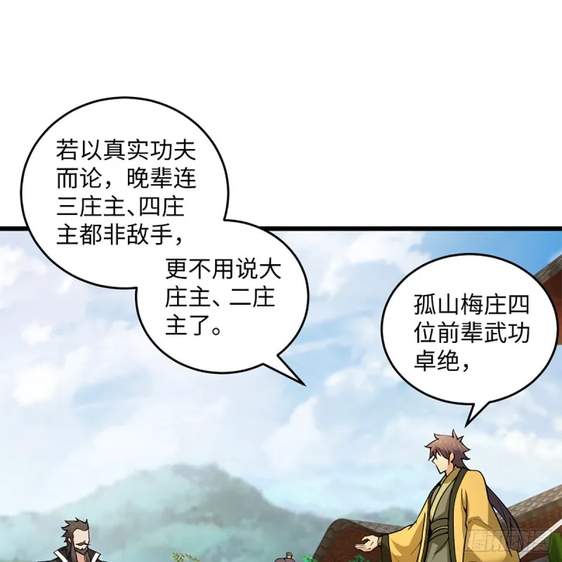 第一百九十八话 密室囚牢 第2页