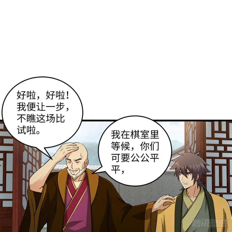 第一百九十八话 密室囚牢 第37页