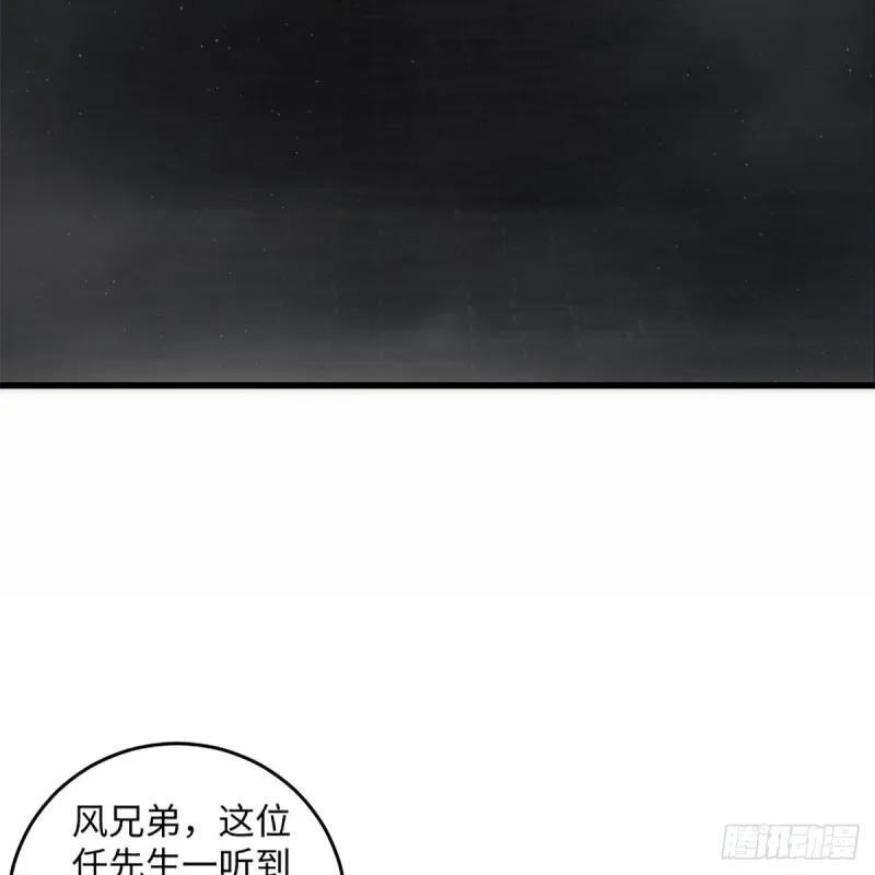 第一百九十九话 任先生 第24页