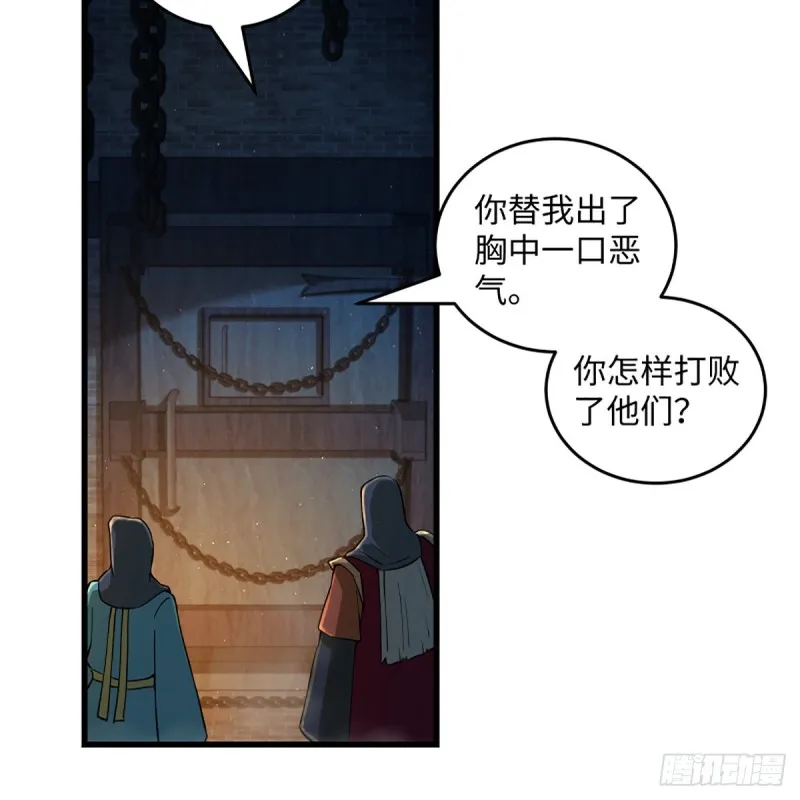 第一百九十九话 任先生 第35页