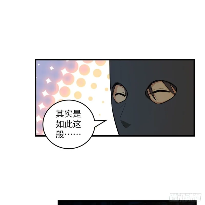 第一百九十九话 任先生 第36页