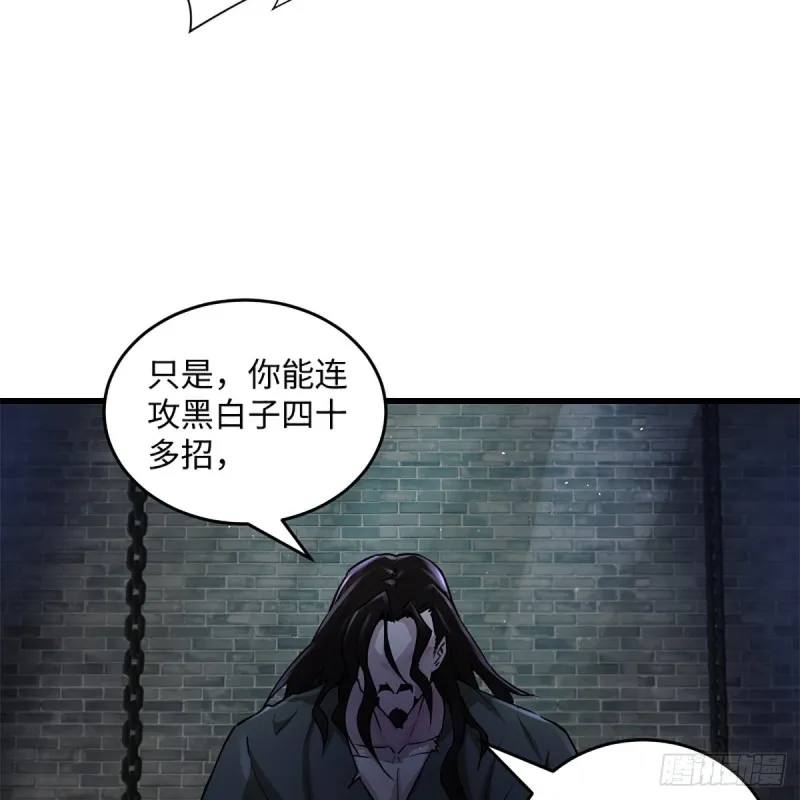 第一百九十九话 任先生 第39页